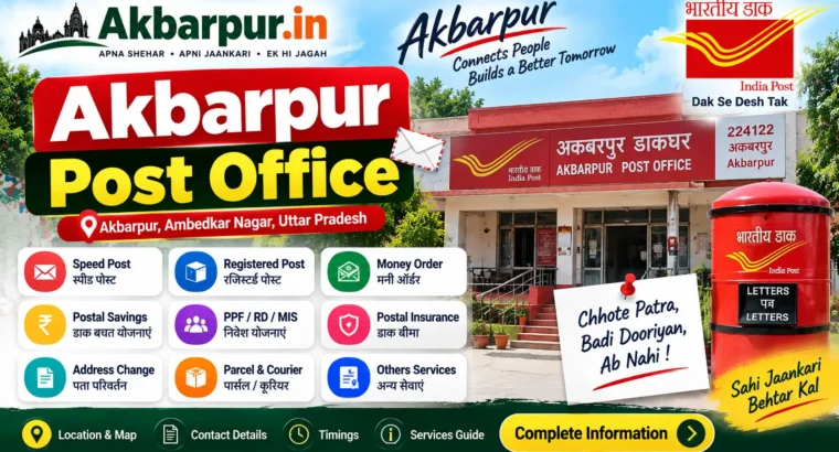 Akbarpur Post Office: 224122 PIN Code, पता और जरूरी जानकारी