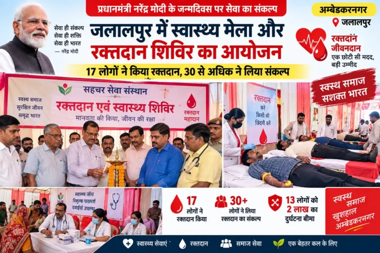 Jalalpur Blood Donation Camp
