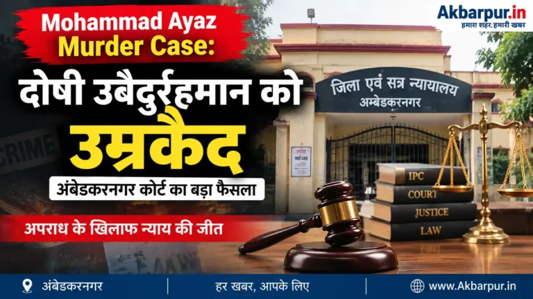 Mohammad Ayaz Murder Case